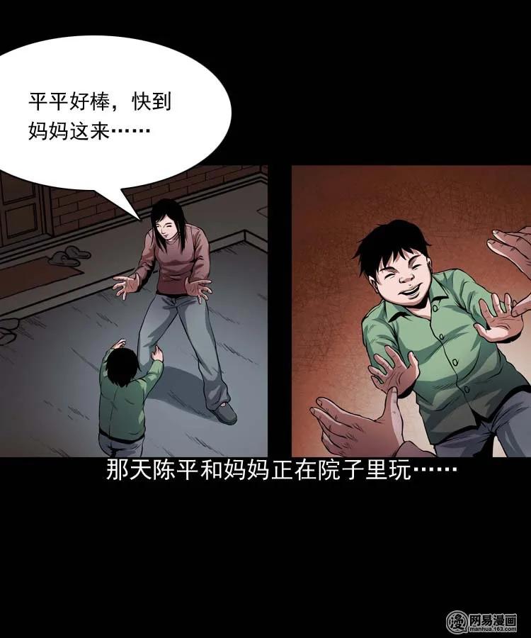 三老爷惊奇手札韩漫全集-164 坏孩子无删减无遮挡章节图片 