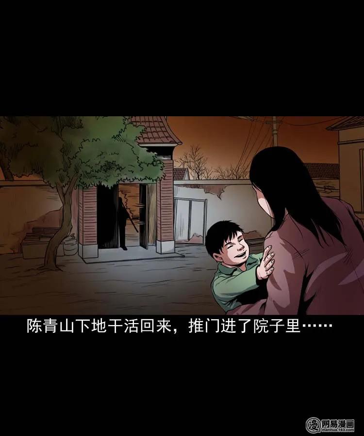 三老爷惊奇手札韩漫全集-164 坏孩子无删减无遮挡章节图片 