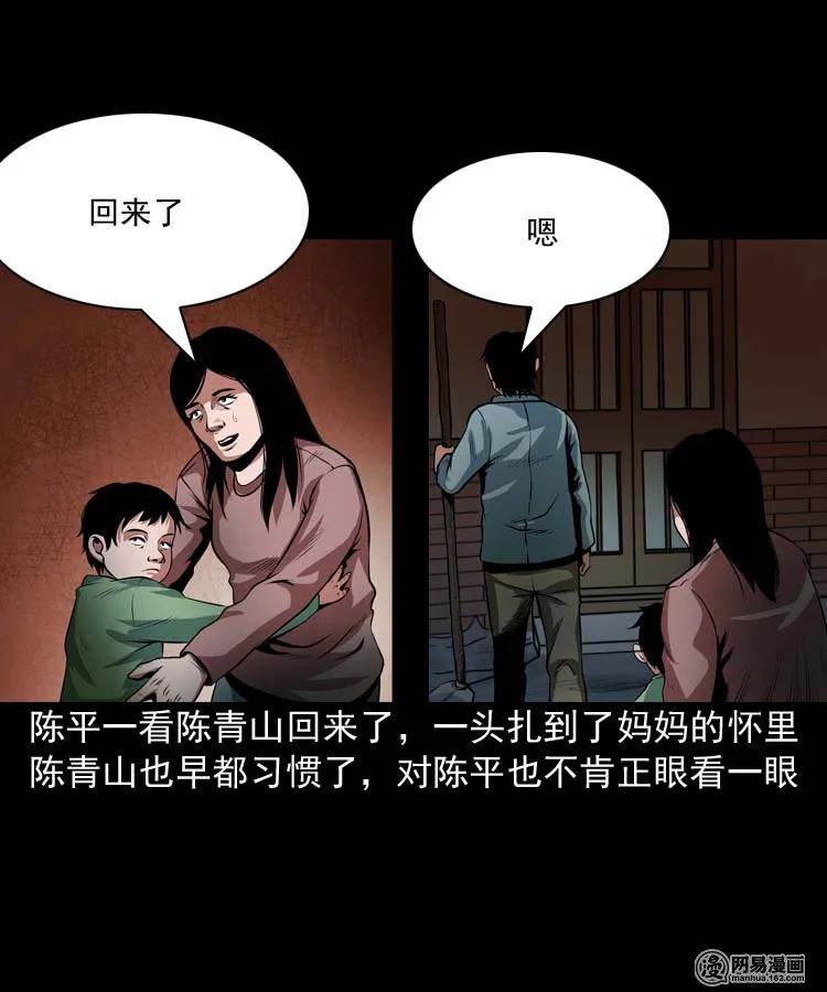 三老爷惊奇手札韩漫全集-164 坏孩子无删减无遮挡章节图片 