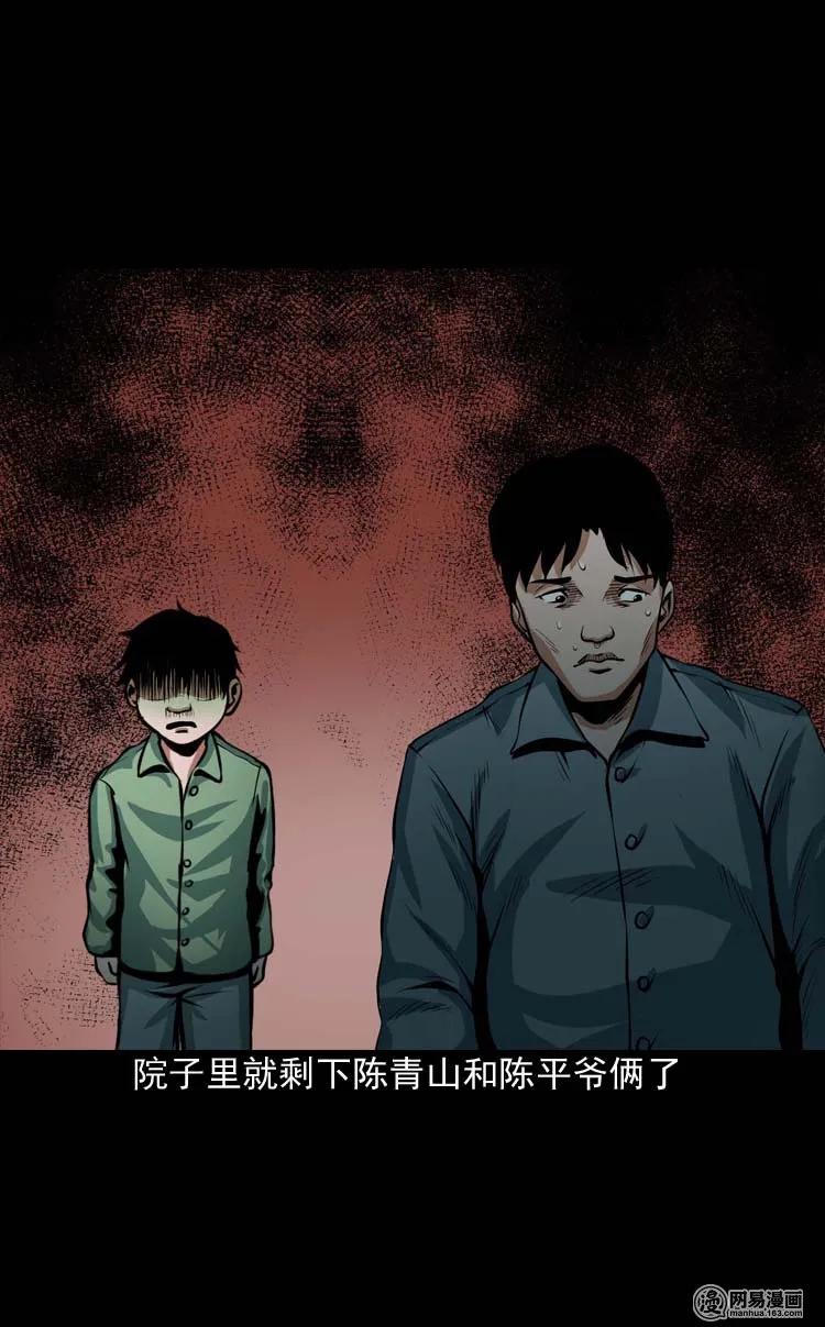三老爷惊奇手札韩漫全集-164 坏孩子无删减无遮挡章节图片 