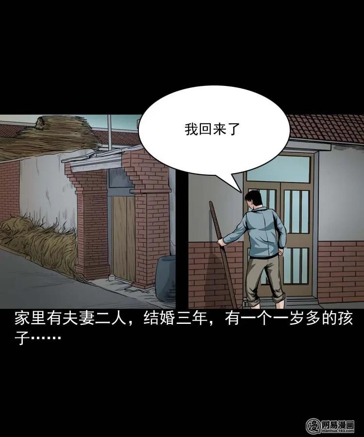三老爷惊奇手札韩漫全集-164 坏孩子无删减无遮挡章节图片 