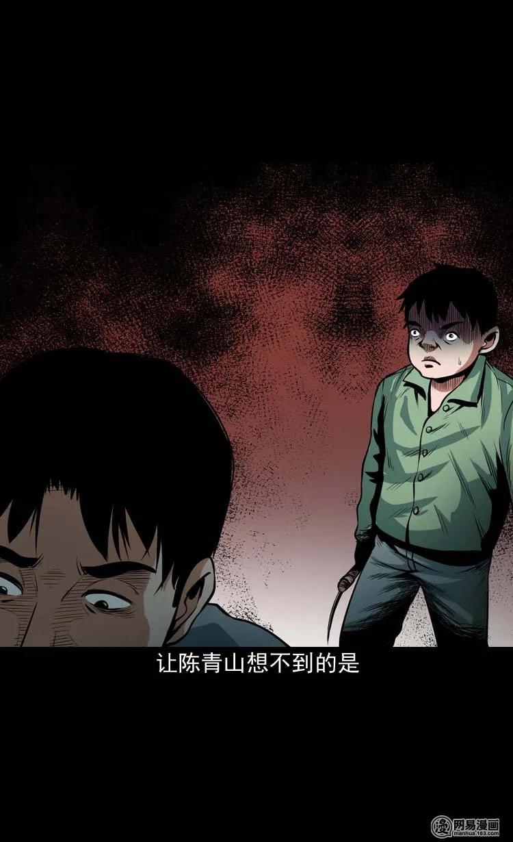 三老爷惊奇手札韩漫全集-164 坏孩子无删减无遮挡章节图片 