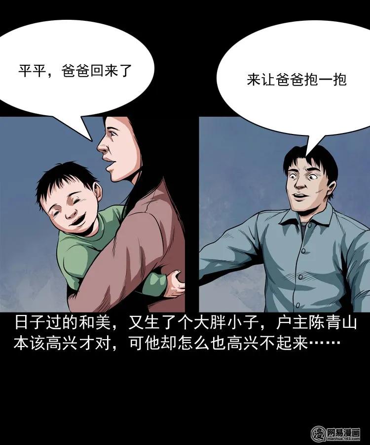 三老爷惊奇手札韩漫全集-164 坏孩子无删减无遮挡章节图片 