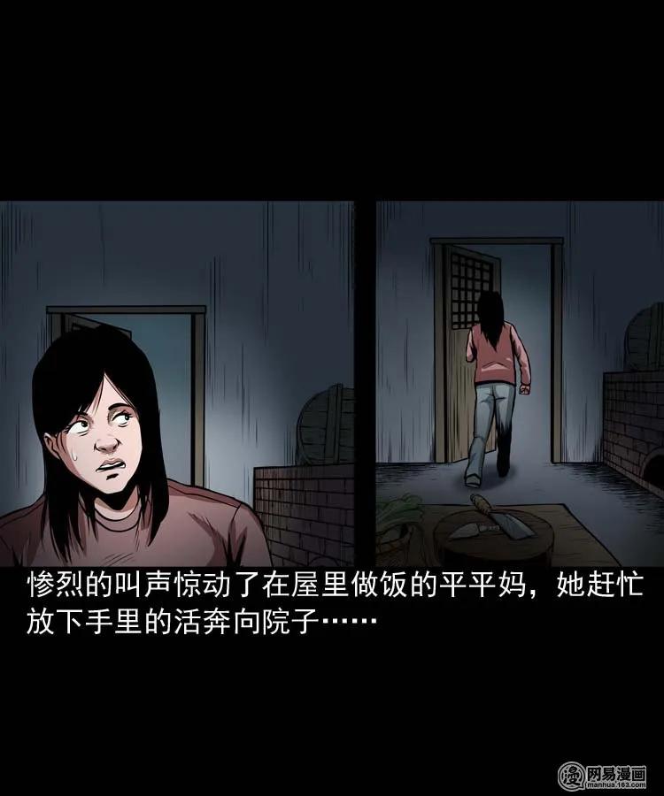 三老爷惊奇手札韩漫全集-164 坏孩子无删减无遮挡章节图片 