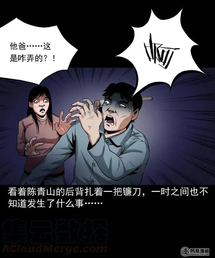三老爷惊奇手札韩漫全集-164 坏孩子无删减无遮挡章节图片 