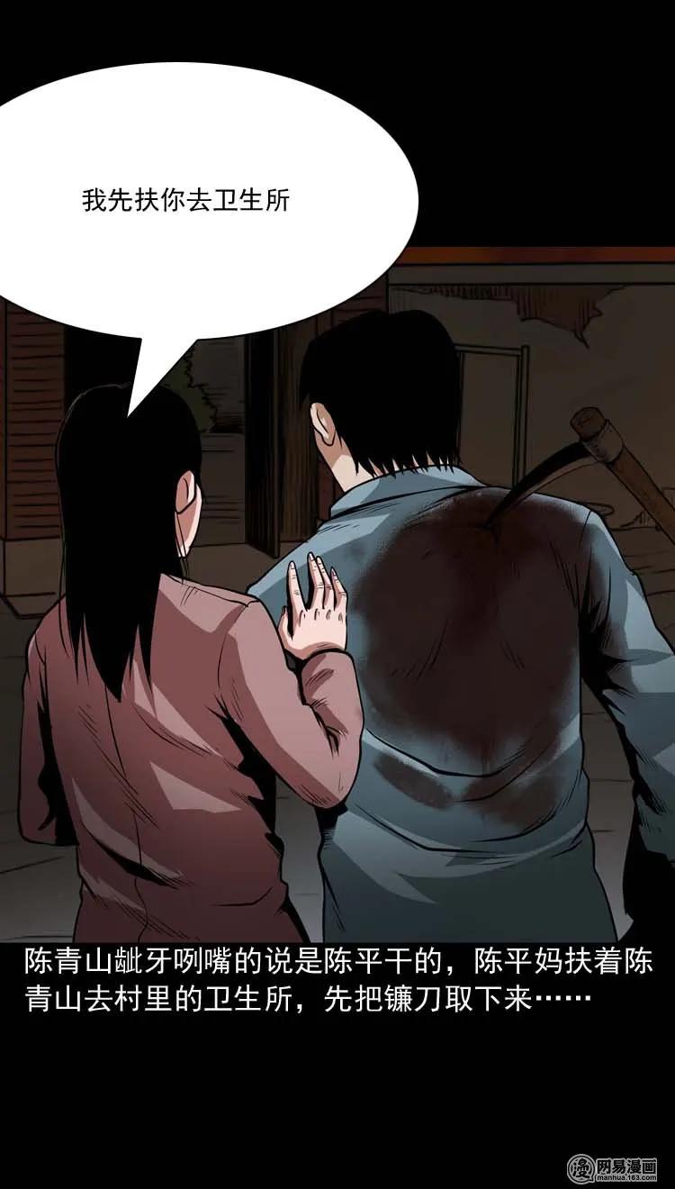 三老爷惊奇手札韩漫全集-164 坏孩子无删减无遮挡章节图片 