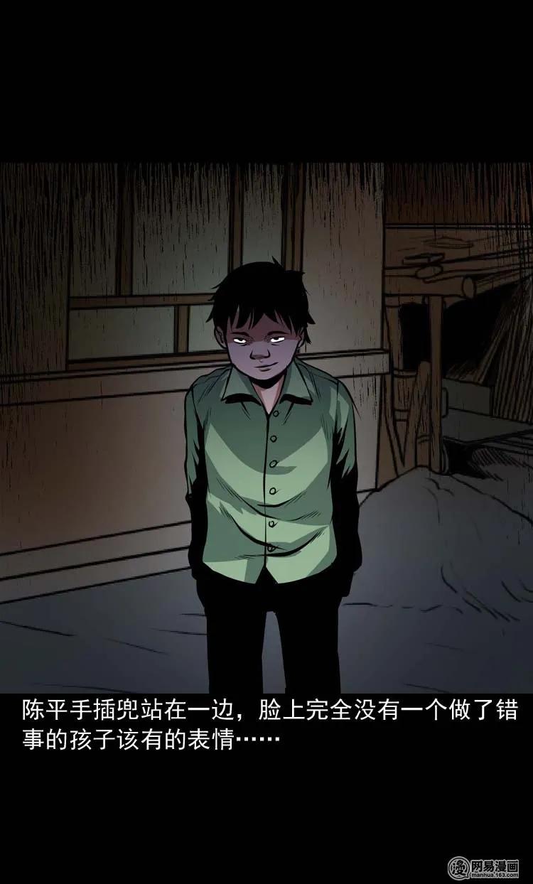 三老爷惊奇手札韩漫全集-164 坏孩子无删减无遮挡章节图片 
