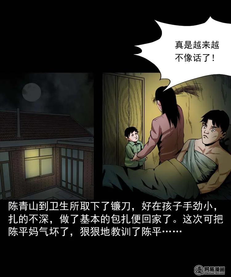 三老爷惊奇手札韩漫全集-164 坏孩子无删减无遮挡章节图片 