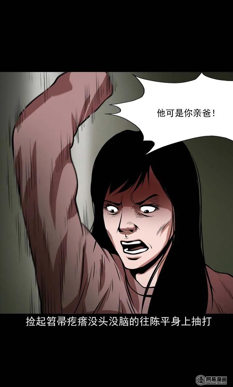 三老爷惊奇手札韩漫全集-164 坏孩子无删减无遮挡章节图片 