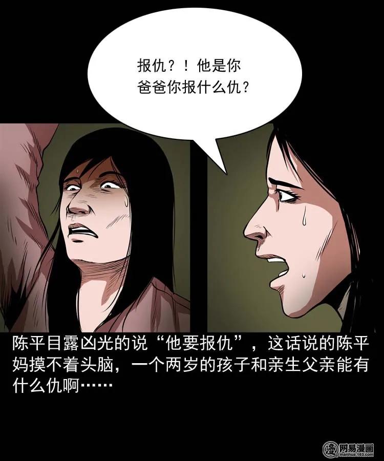 三老爷惊奇手札韩漫全集-164 坏孩子无删减无遮挡章节图片 
