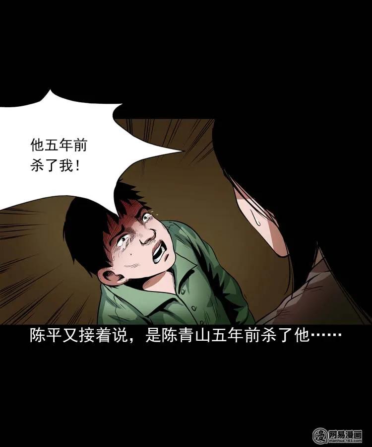 三老爷惊奇手札韩漫全集-164 坏孩子无删减无遮挡章节图片 