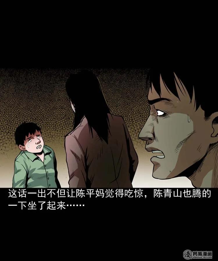 三老爷惊奇手札韩漫全集-164 坏孩子无删减无遮挡章节图片 