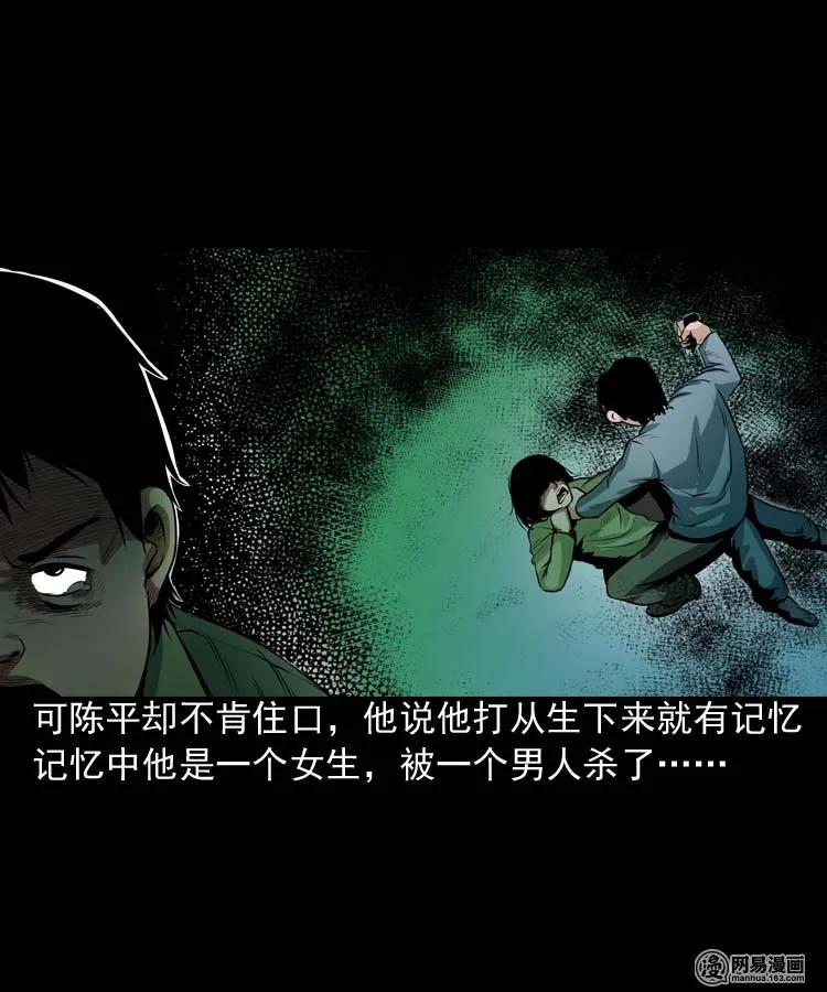 三老爷惊奇手札韩漫全集-164 坏孩子无删减无遮挡章节图片 