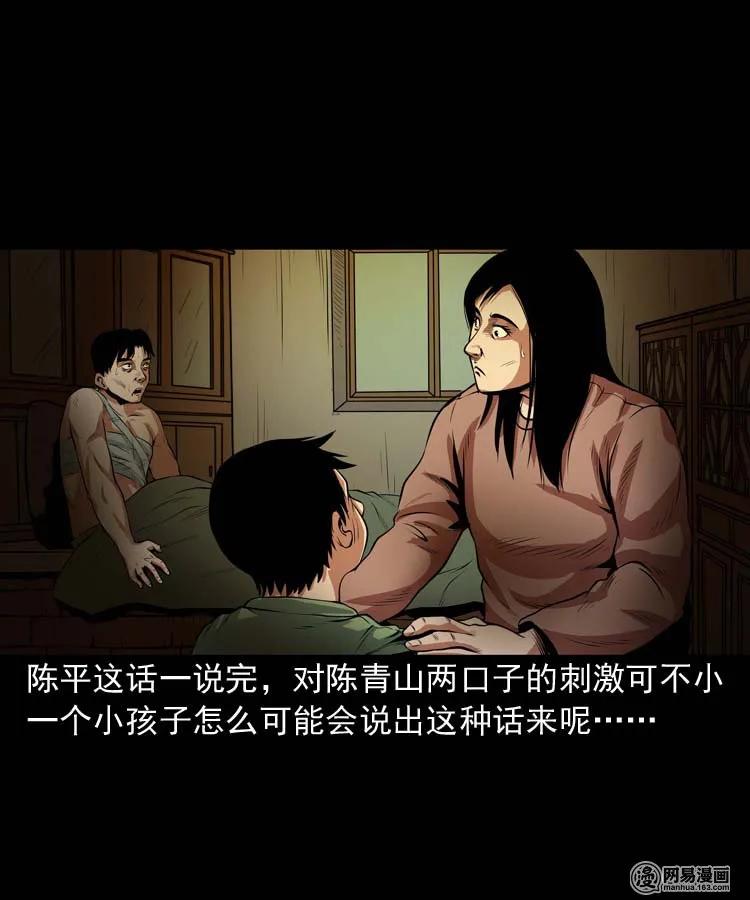 三老爷惊奇手札韩漫全集-164 坏孩子无删减无遮挡章节图片 