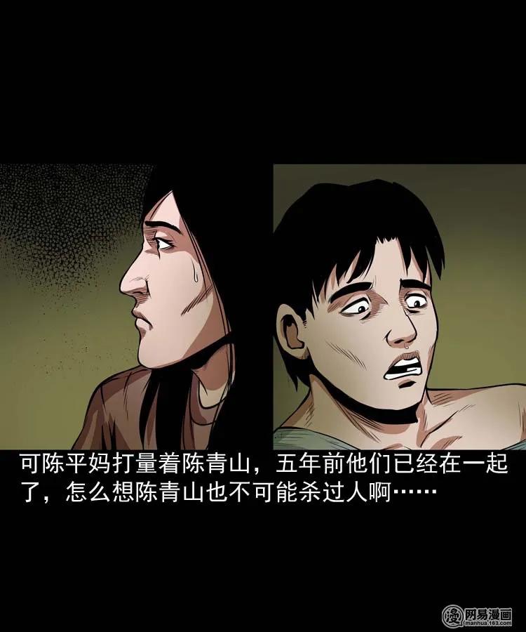三老爷惊奇手札韩漫全集-164 坏孩子无删减无遮挡章节图片 