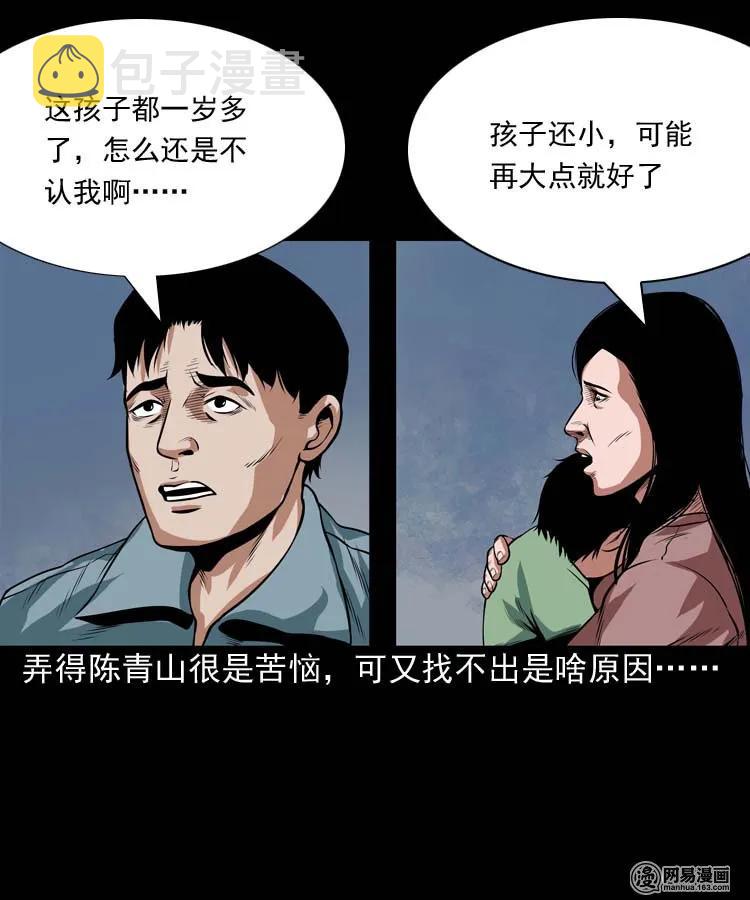 三老爷惊奇手札韩漫全集-164 坏孩子无删减无遮挡章节图片 