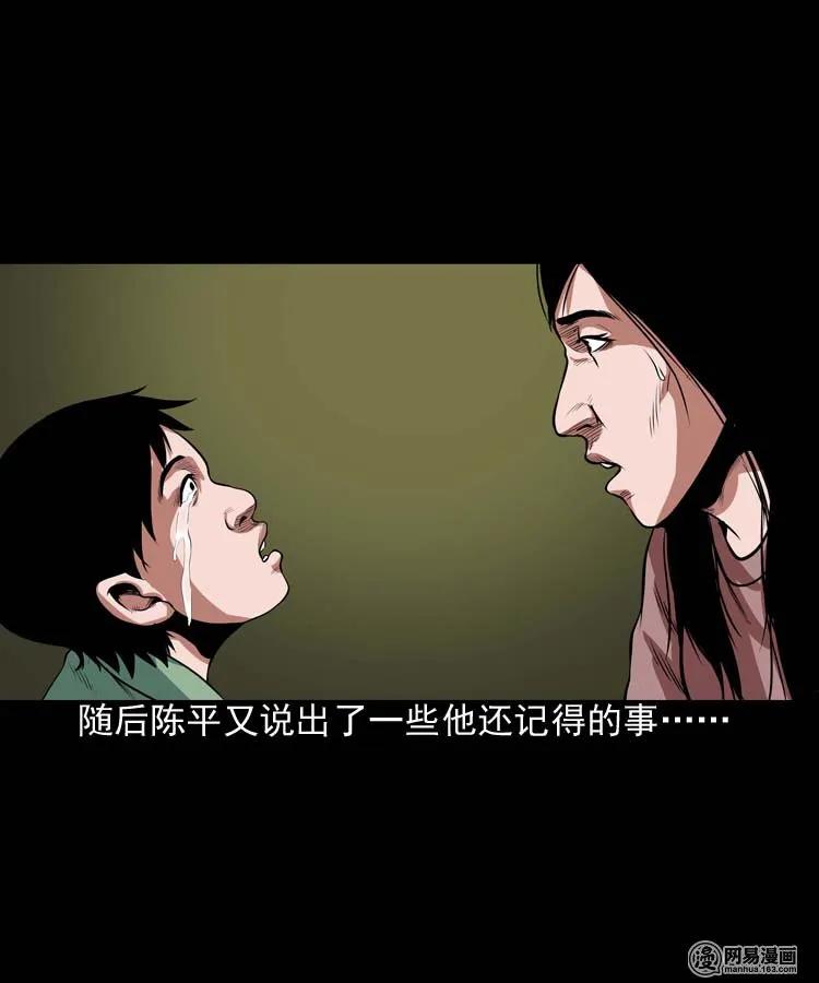 三老爷惊奇手札韩漫全集-164 坏孩子无删减无遮挡章节图片 