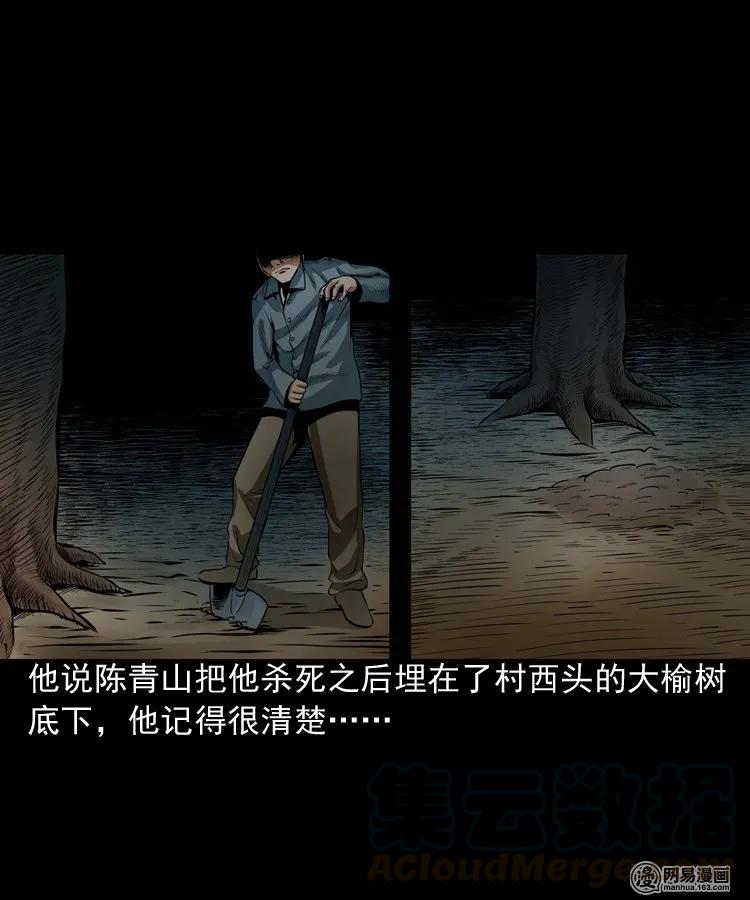 三老爷惊奇手札韩漫全集-164 坏孩子无删减无遮挡章节图片 