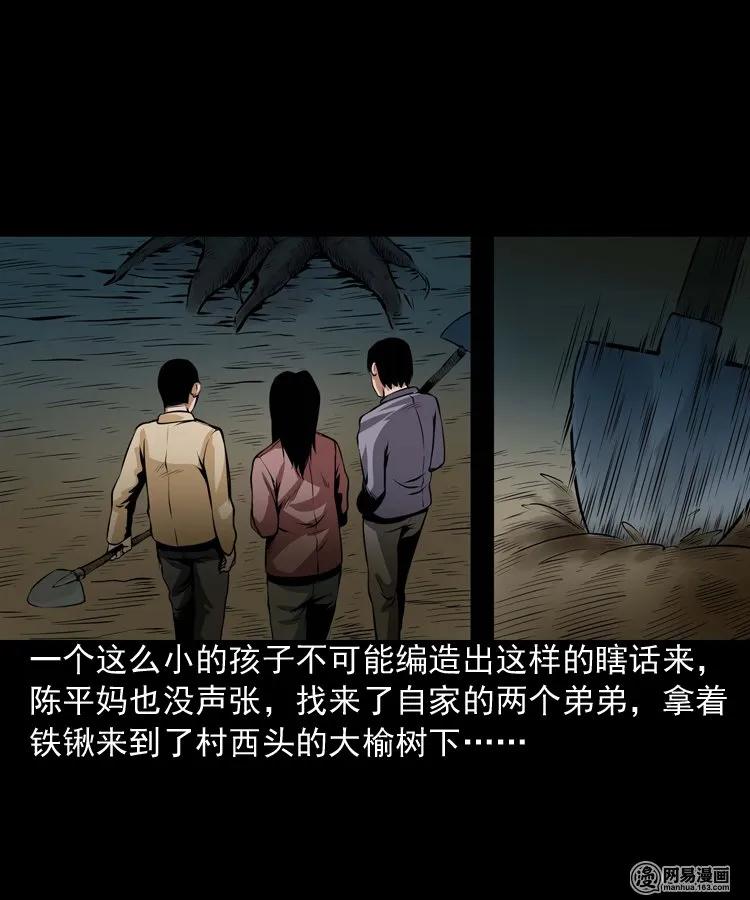 三老爷惊奇手札韩漫全集-164 坏孩子无删减无遮挡章节图片 