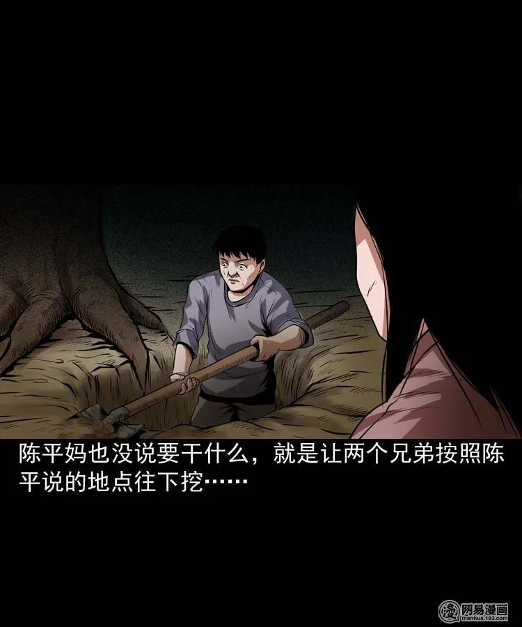 三老爷惊奇手札韩漫全集-164 坏孩子无删减无遮挡章节图片 