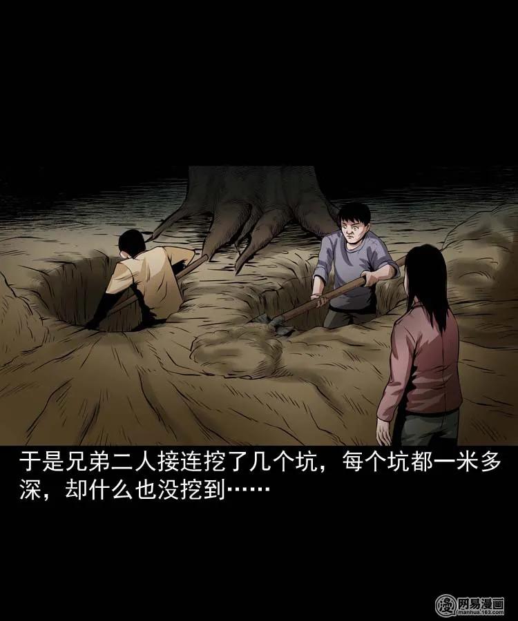 三老爷惊奇手札韩漫全集-164 坏孩子无删减无遮挡章节图片 