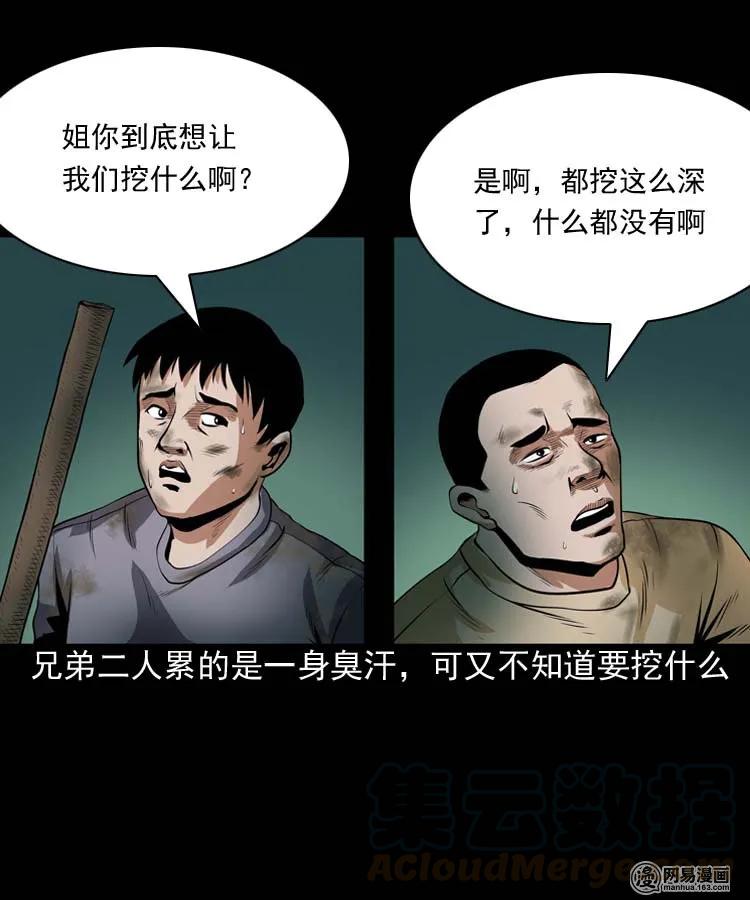 三老爷惊奇手札韩漫全集-164 坏孩子无删减无遮挡章节图片 