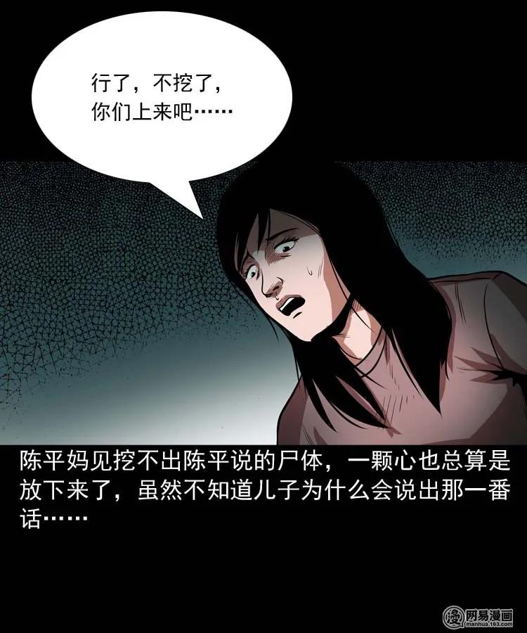 三老爷惊奇手札韩漫全集-164 坏孩子无删减无遮挡章节图片 