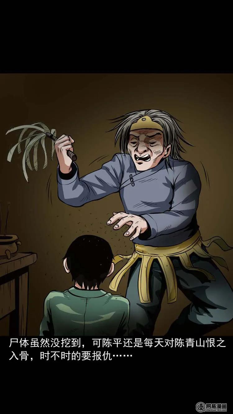 三老爷惊奇手札韩漫全集-164 坏孩子无删减无遮挡章节图片 