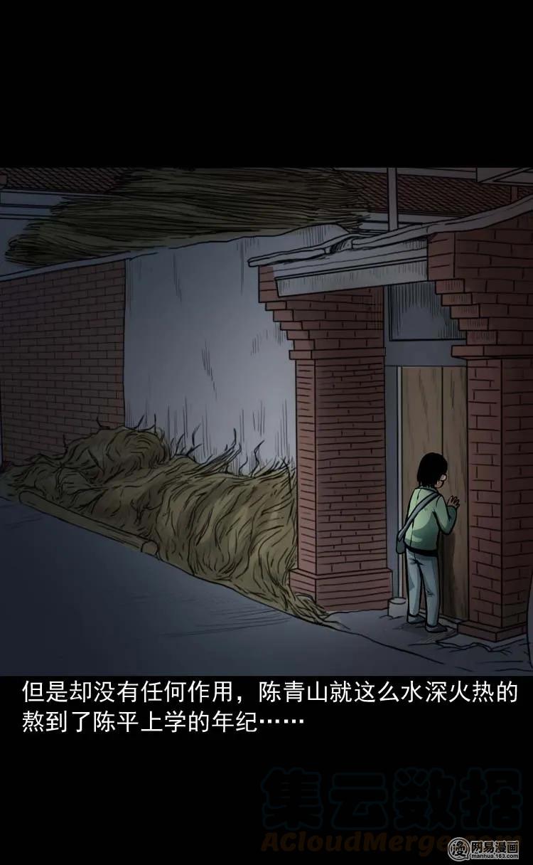 三老爷惊奇手札韩漫全集-164 坏孩子无删减无遮挡章节图片 