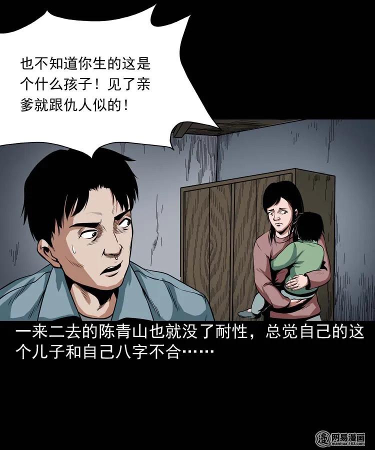 三老爷惊奇手札韩漫全集-164 坏孩子无删减无遮挡章节图片 