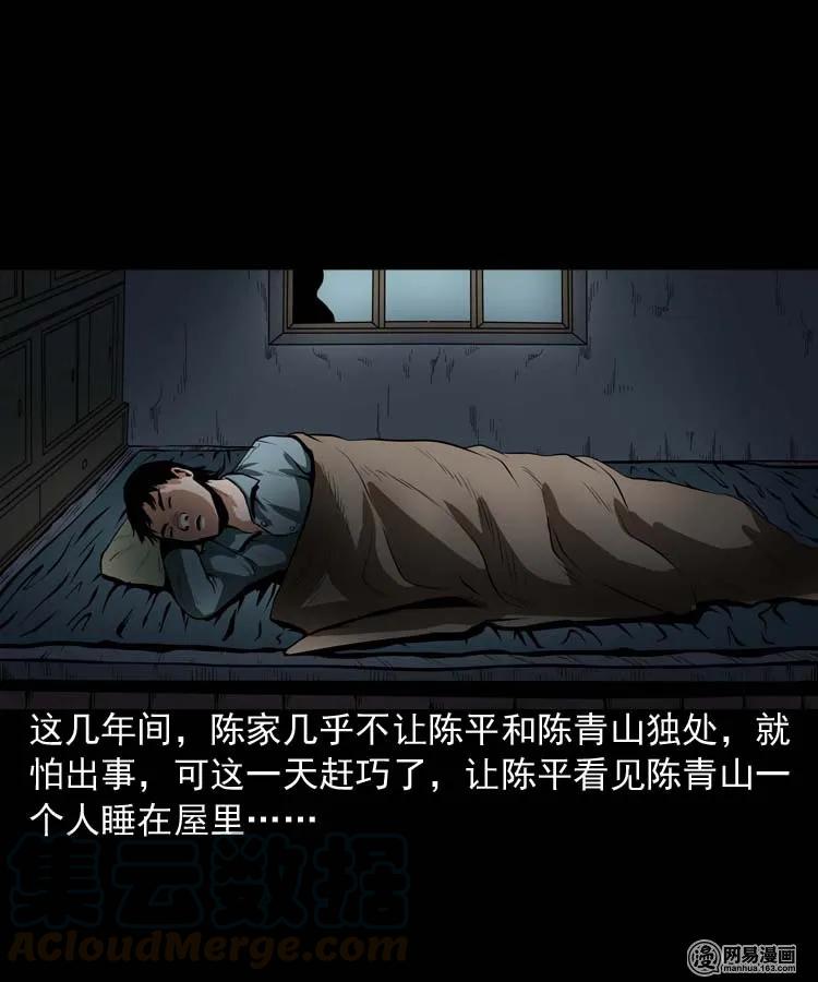 三老爷惊奇手札韩漫全集-164 坏孩子无删减无遮挡章节图片 