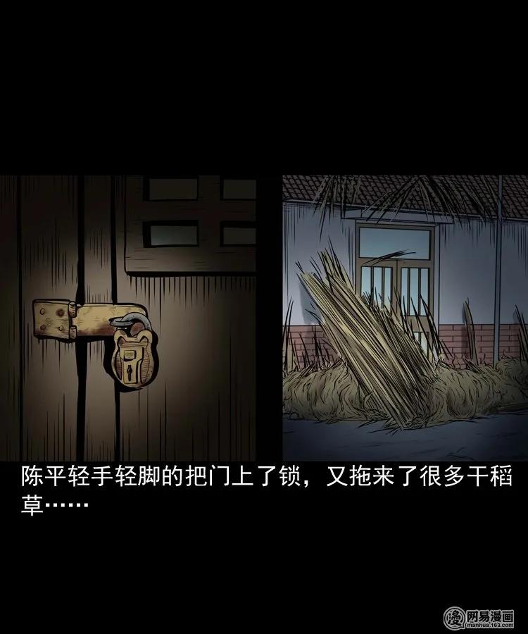 三老爷惊奇手札韩漫全集-164 坏孩子无删减无遮挡章节图片 