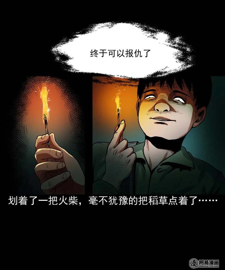 三老爷惊奇手札韩漫全集-164 坏孩子无删减无遮挡章节图片 