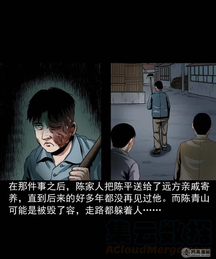 三老爷惊奇手札韩漫全集-164 坏孩子无删减无遮挡章节图片 