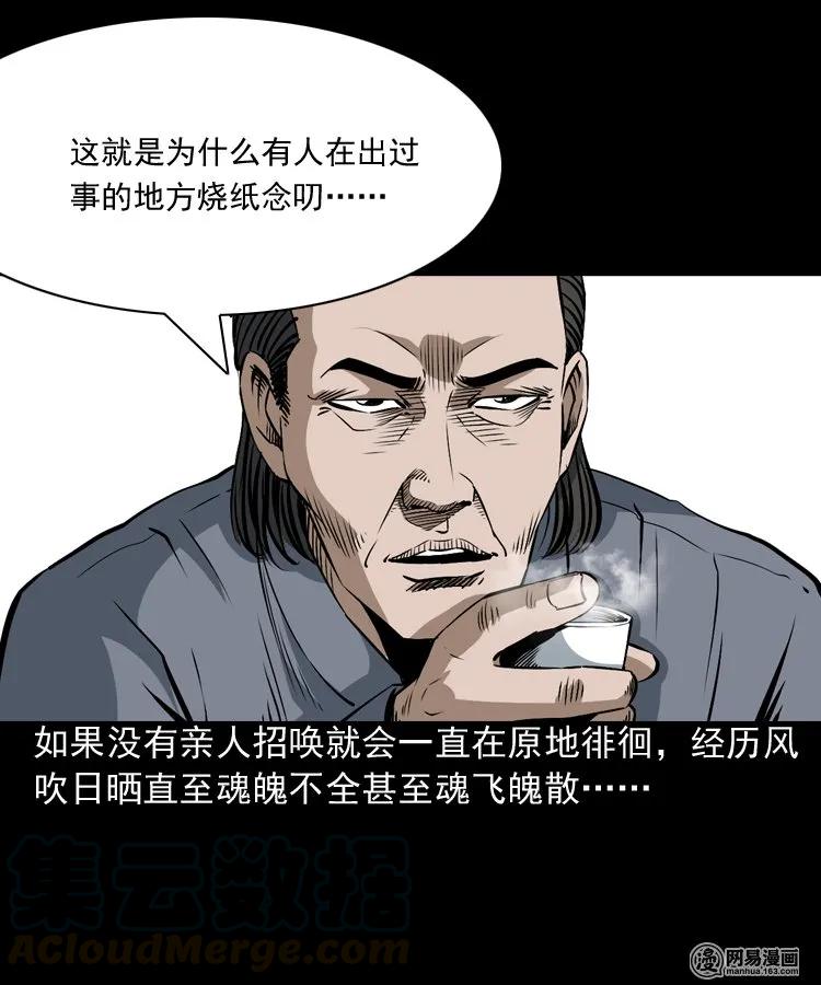三老爷惊奇手札韩漫全集-165 阴阳眼（四）无删减无遮挡章节图片 