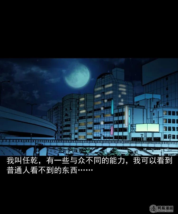 三老爷惊奇手札韩漫全集-165 阴阳眼（四）无删减无遮挡章节图片 