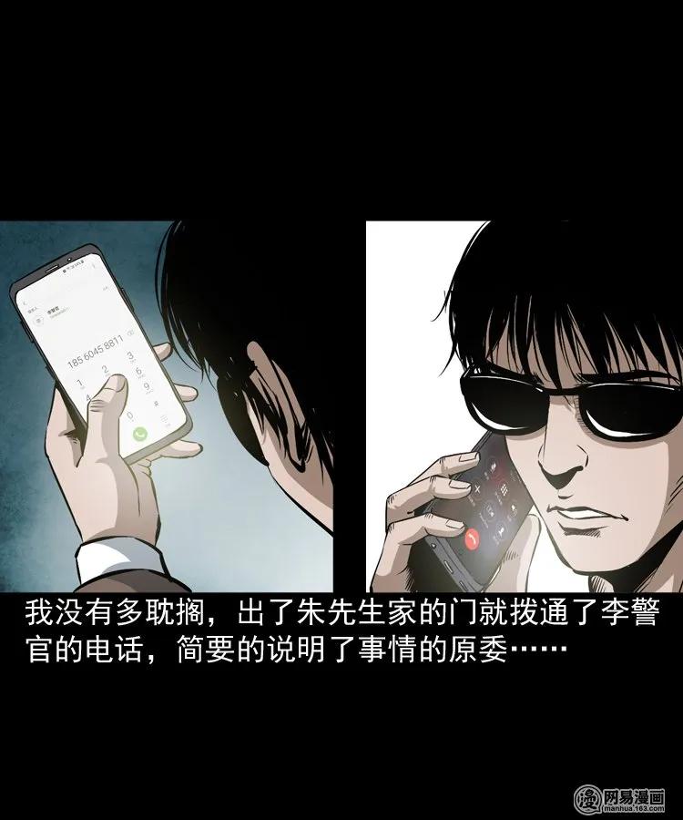 三老爷惊奇手札韩漫全集-165 阴阳眼（四）无删减无遮挡章节图片 