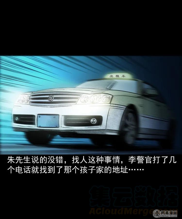 三老爷惊奇手札韩漫全集-165 阴阳眼（四）无删减无遮挡章节图片 