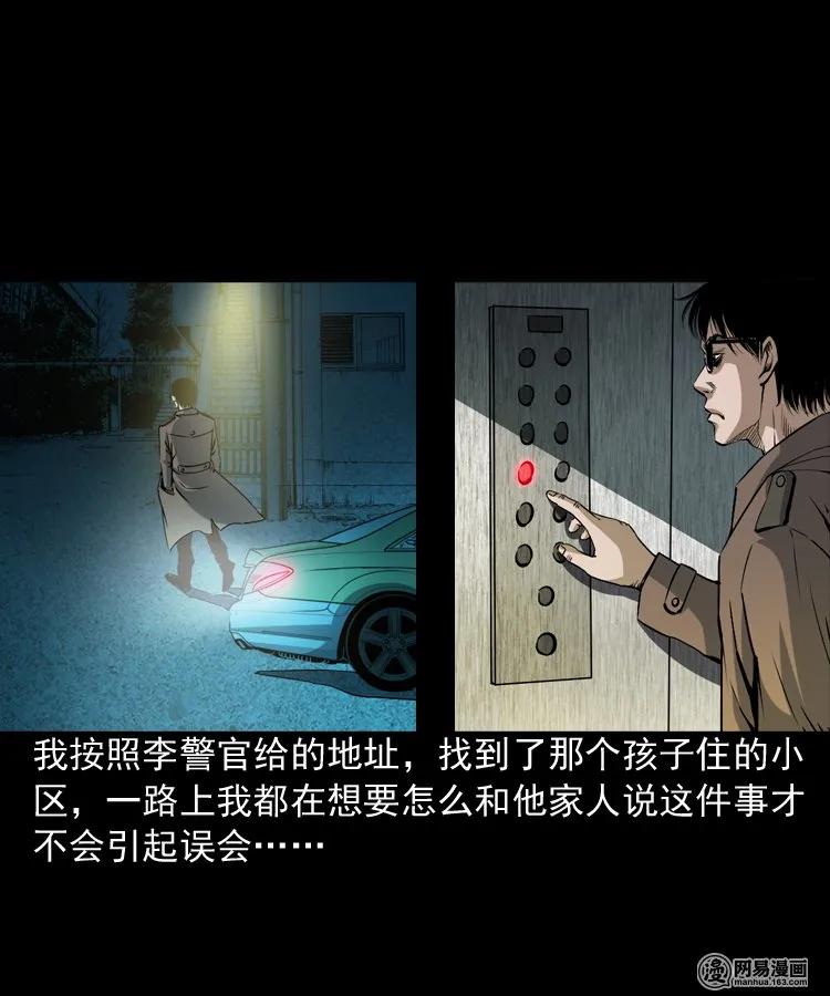 三老爷惊奇手札韩漫全集-165 阴阳眼（四）无删减无遮挡章节图片 
