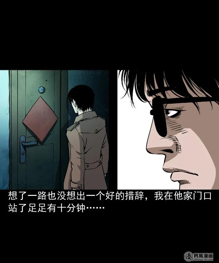三老爷惊奇手札韩漫全集-165 阴阳眼（四）无删减无遮挡章节图片 