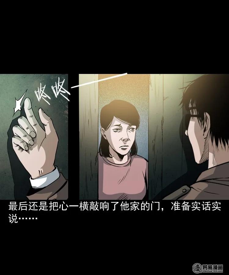 三老爷惊奇手札韩漫全集-165 阴阳眼（四）无删减无遮挡章节图片 