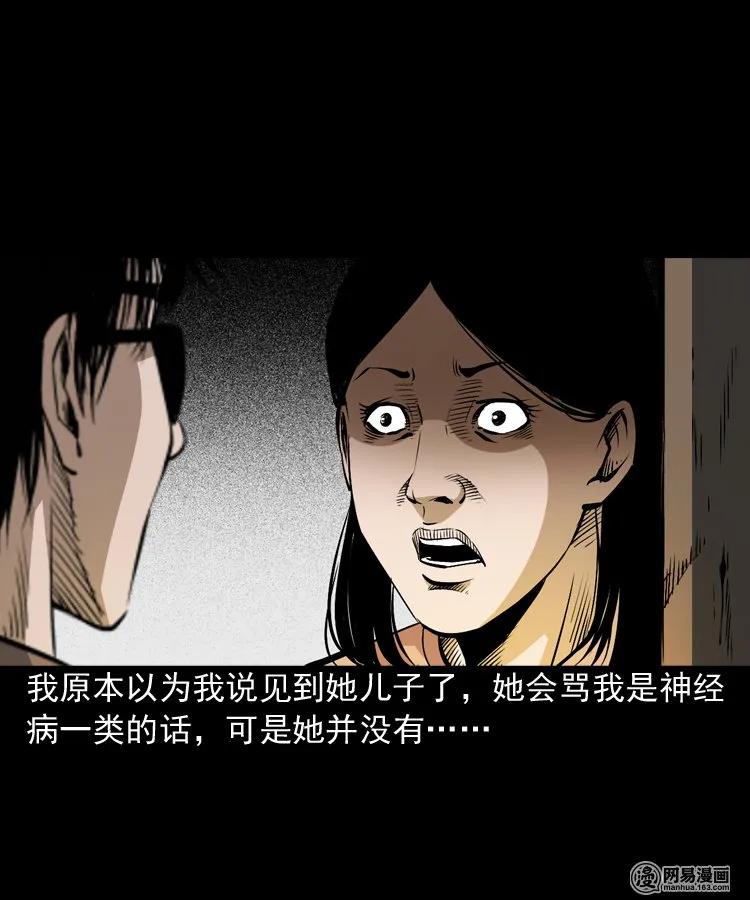 三老爷惊奇手札韩漫全集-165 阴阳眼（四）无删减无遮挡章节图片 