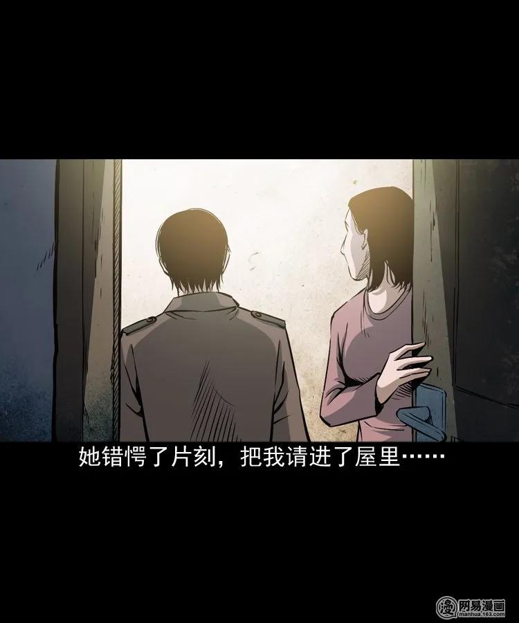 三老爷惊奇手札韩漫全集-165 阴阳眼（四）无删减无遮挡章节图片 