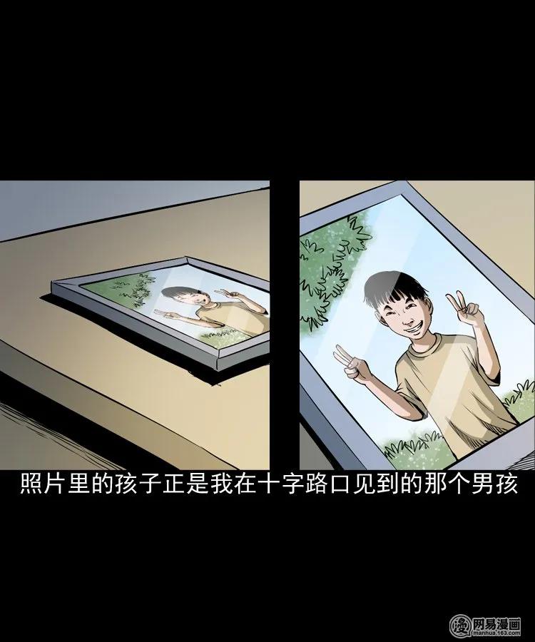 三老爷惊奇手札韩漫全集-165 阴阳眼（四）无删减无遮挡章节图片 