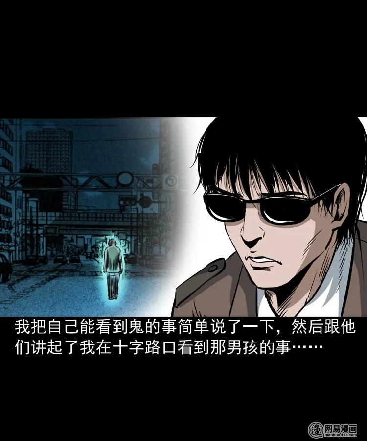 三老爷惊奇手札韩漫全集-165 阴阳眼（四）无删减无遮挡章节图片 