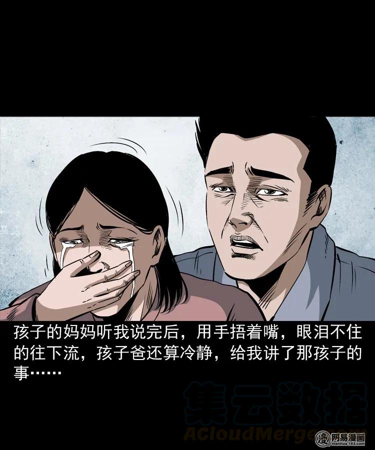 三老爷惊奇手札韩漫全集-165 阴阳眼（四）无删减无遮挡章节图片 