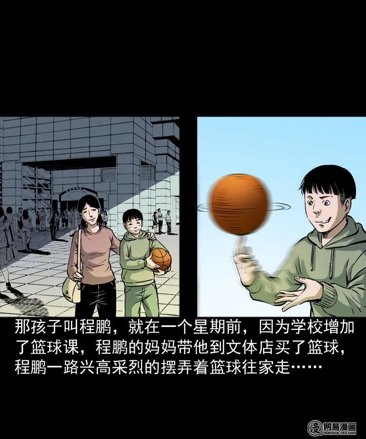 三老爷惊奇手札韩漫全集-165 阴阳眼（四）无删减无遮挡章节图片 