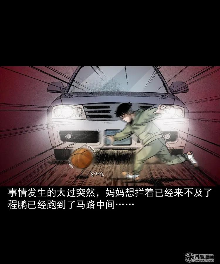 三老爷惊奇手札韩漫全集-165 阴阳眼（四）无删减无遮挡章节图片 