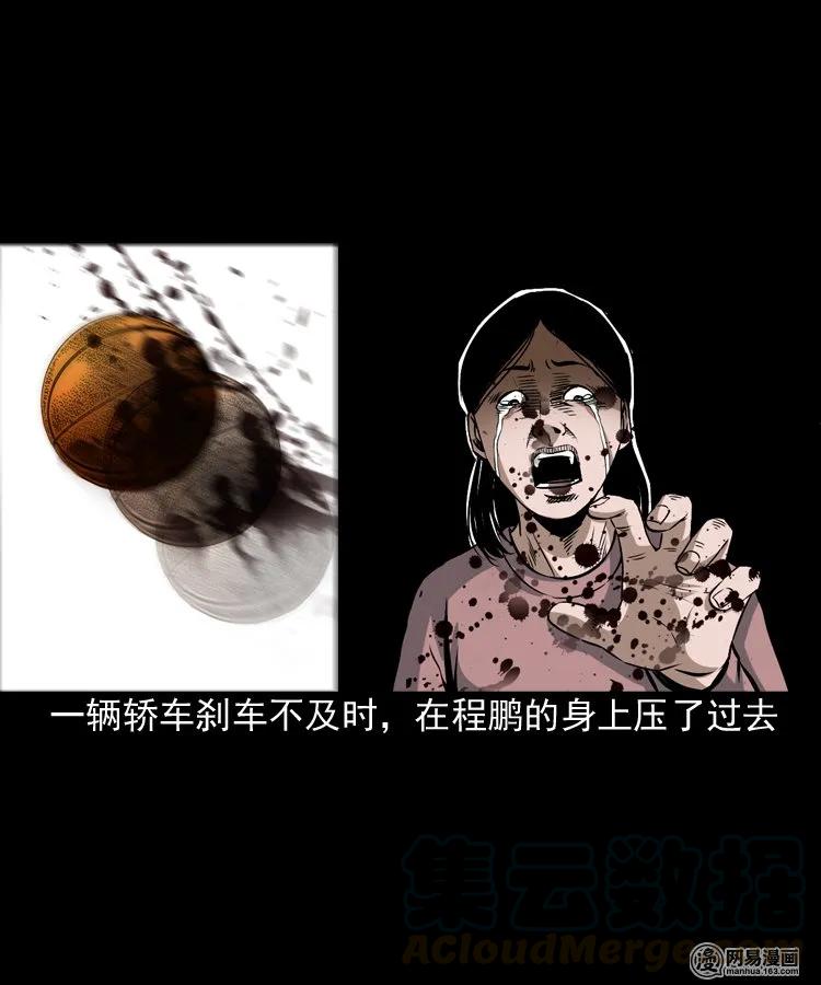 三老爷惊奇手札韩漫全集-165 阴阳眼（四）无删减无遮挡章节图片 