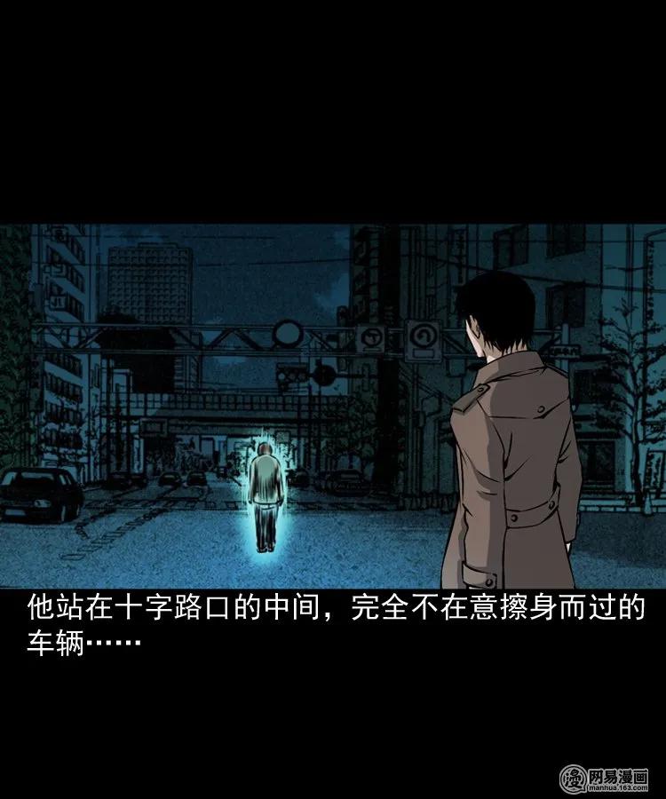 三老爷惊奇手札韩漫全集-165 阴阳眼（四）无删减无遮挡章节图片 